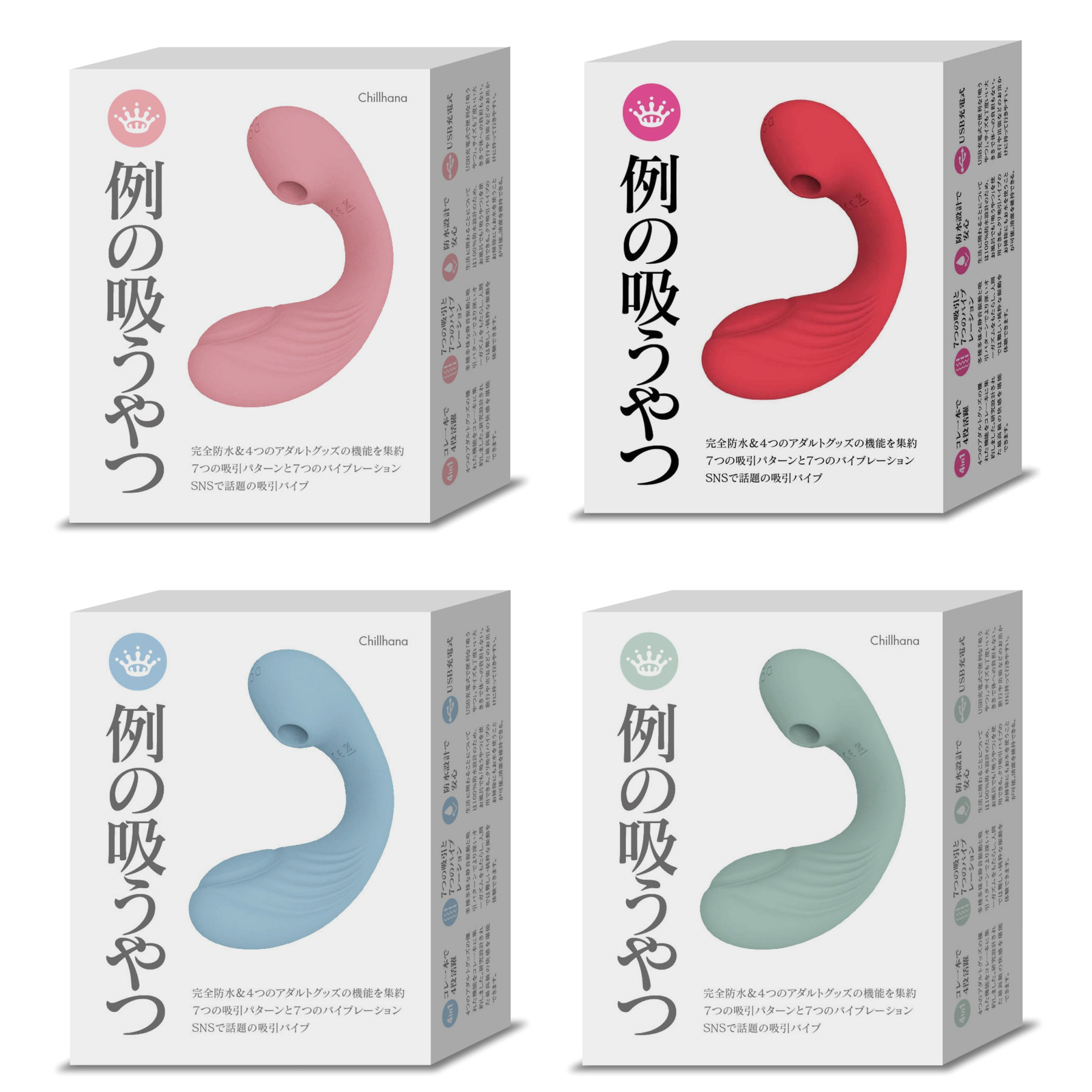 話題のクリ吸引バイブ例の吸うやつ